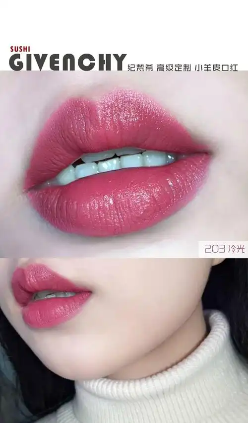 givenchy纪梵希小羊皮高级定制唇膏口红105203试色对比