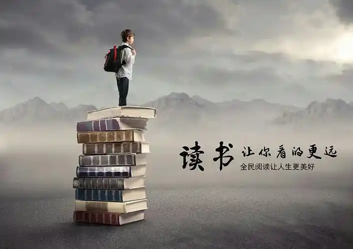 读书不只给我们带来智慧,给我们带来更多的是思考和改变!