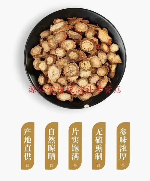 黄芪丹参组合700g泡水喝黄氏片粉配当归党参北芪