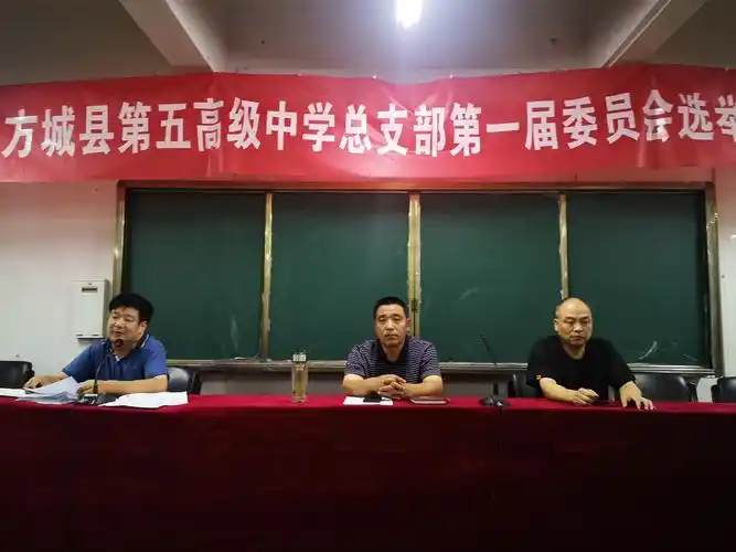 方城五高:召开2020至2021学年上学期全校班主任会议