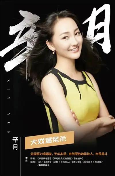 辛月广告代言多明星代言费一般多明星代言报价