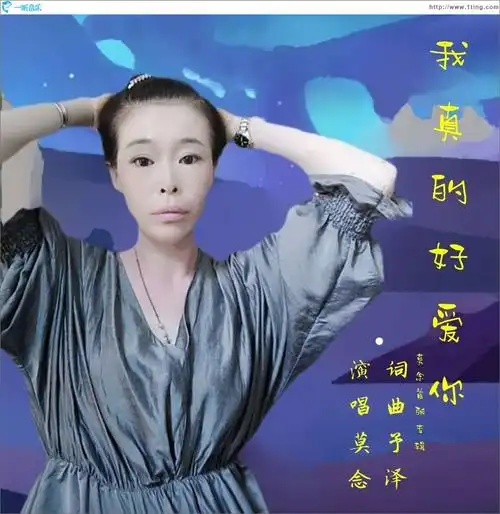 专辑封面我真的好爱你单曲