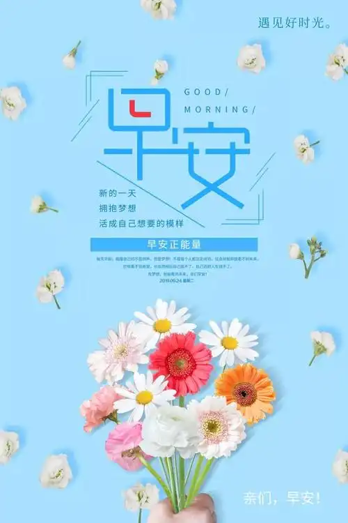 周二早安心语正能量感悟句子 暖心早上好图片大全正能量