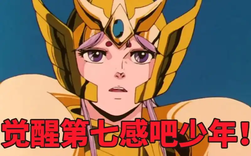 圣斗士星矢:斗士之魂(#01折断金牛之角!第七感觉醒的天马流星拳)