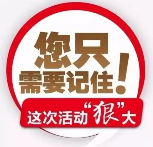 钜惠港城 五折狂欢!喜柯大酒店团购会