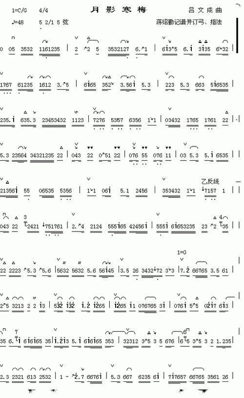 月影寒梅1