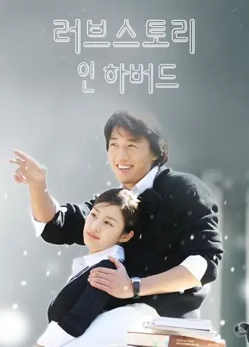 爱在哈佛海报封面