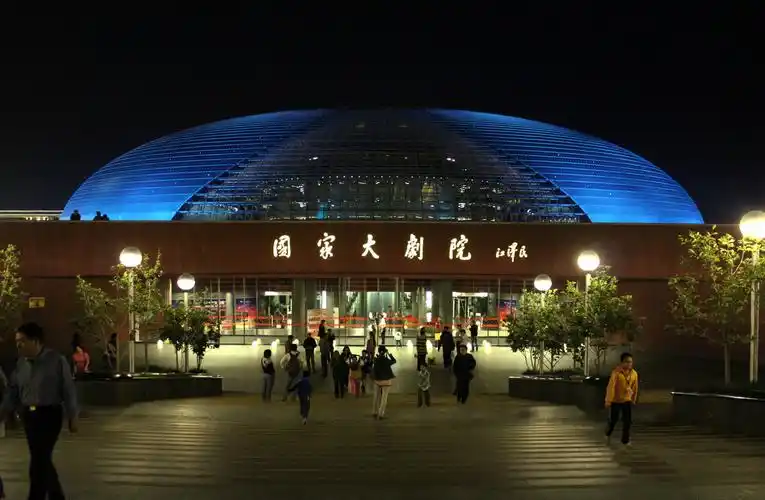 国家大剧院美丽的夜景