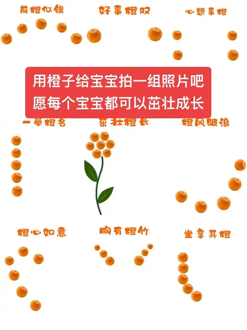 抠图素材 #宝宝抠图 #满月照 - 抖音