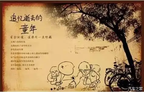 童年,是美好而短暂