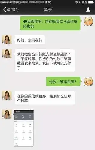 平遥亲:如果有人找你要这张微信截图,千万提高警惕!