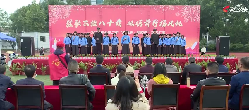 公安二中举办2020年庆国庆迎校庆文艺汇演