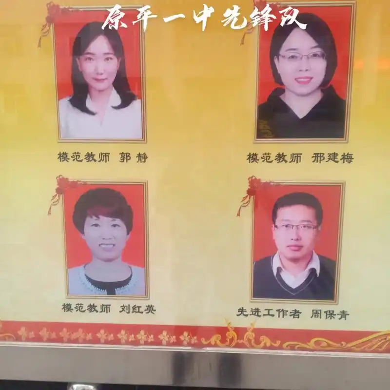 原平一中光荣榜! - 抖音