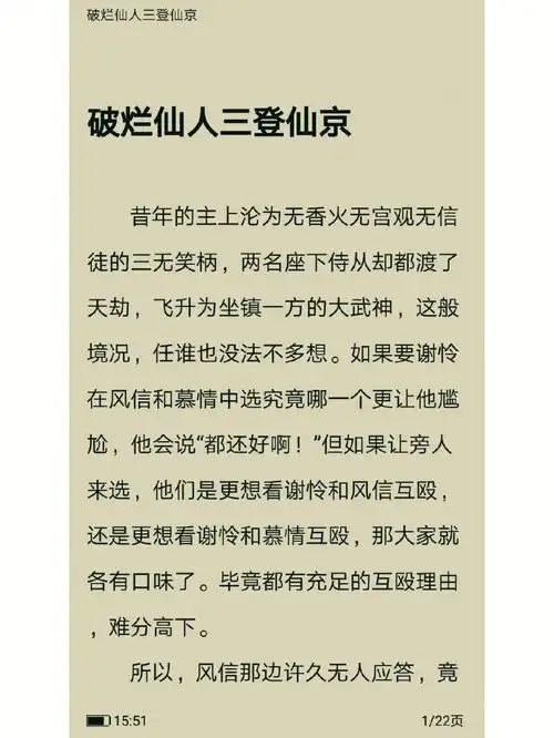 再一章天官赐福