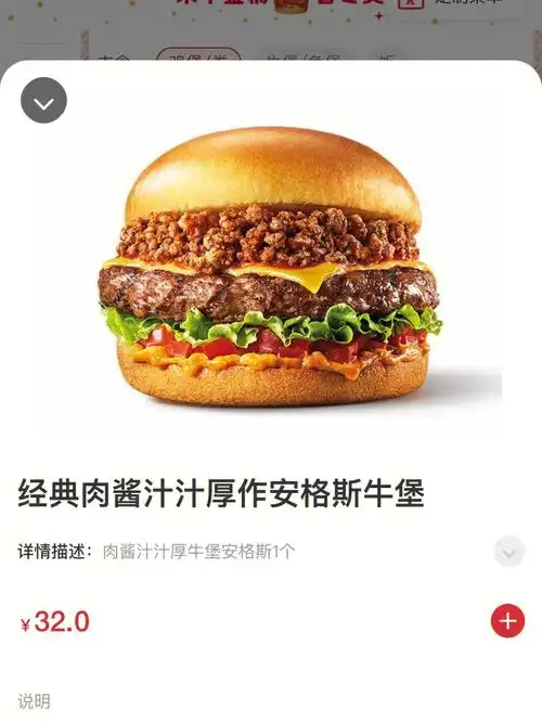 请记住kfc的安格斯牛肉汉堡卖家秀