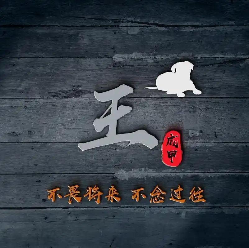 你的微信头像做好了,永不言败3d励志个性签名头像,请查收带走