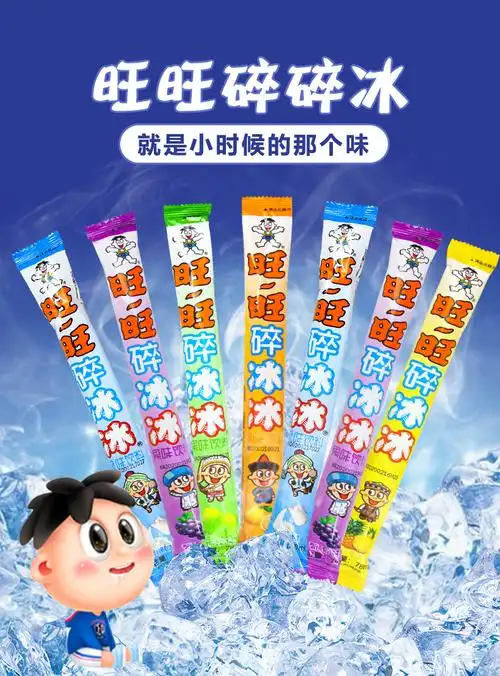 旺旺碎碎冰78ml碎冰冰棒棒冰吸吸冻果味饮料整箱混合装 旺旺碎冰冰*5