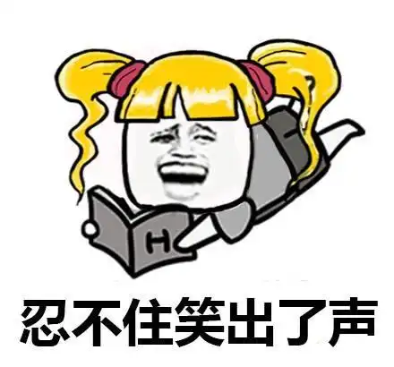 看书我忍不住笑出了声趴着搞笑gif动图_动态图_表情包下载_soogif