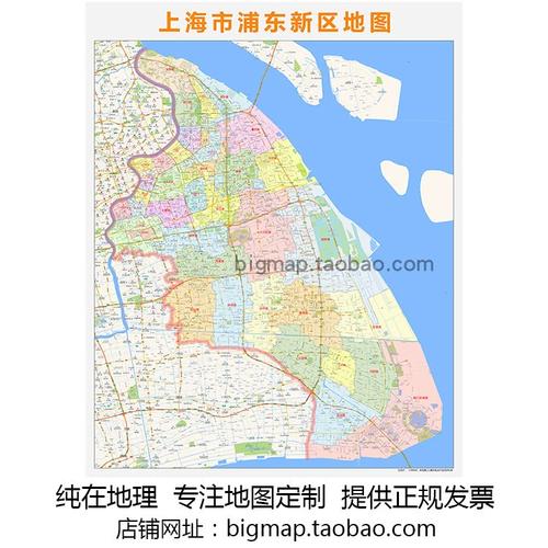 shanghai浦东新区行政区划地图2022版 定制企事业公司街道贴图