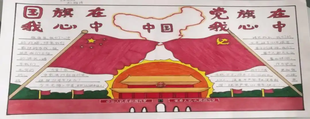 【扣好人生第一粒扣子】王稳庄镇开展"党旗在我心中 国旗在我心中"