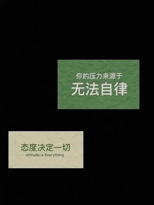 学习自律壁纸这次必上岸60