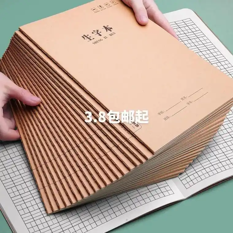 16k牛皮纸生字本小学生作业本子批发二年级双面加厚练习拼音本 - 抖音