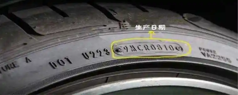 轮胎出厂日期怎么看 - 车态度