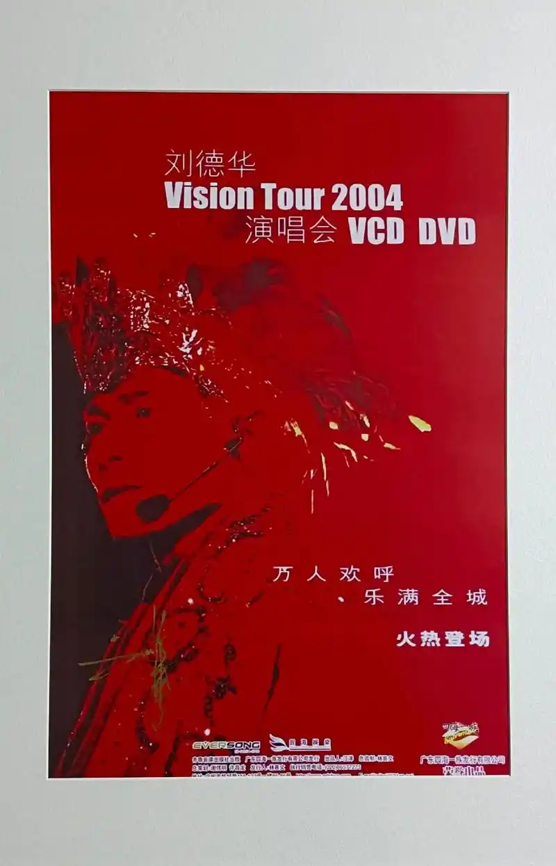 青风斋藏刘德华亲笔签名海报选 - 抖音