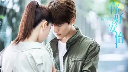 《你好,安怡》戚薇x马天宇,ai智能生死时速!