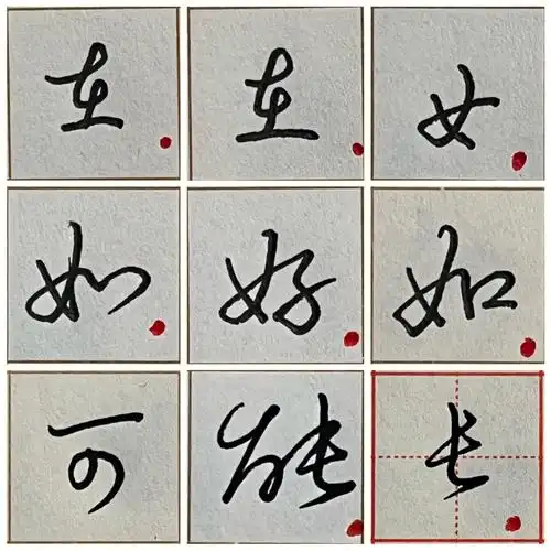 定格示范也是不错的