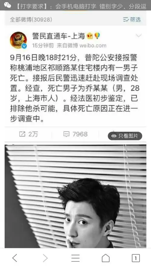 家有鲜肉                  网上说乔任梁死了真的