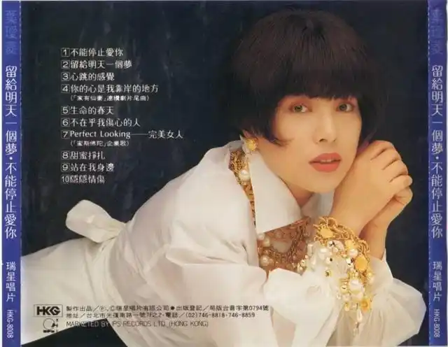 3112009这是一张有关红尘情事蜕变成长的专辑叶瑷菱留给明天一个梦320