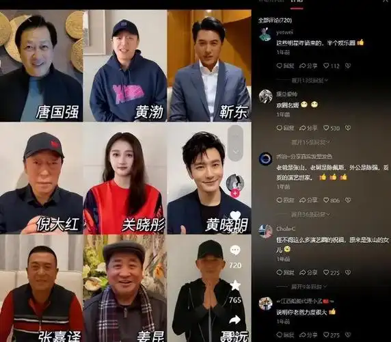 舅舅是陈佩斯外公是影帝爸爸是国家一级演员甘愿当网红