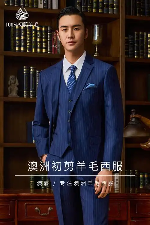 guillaumedemons羊毛西服套装男蓝色条纹商务正装修身休闲西装外套