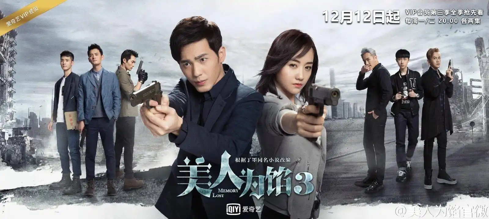 美人为馅第三季