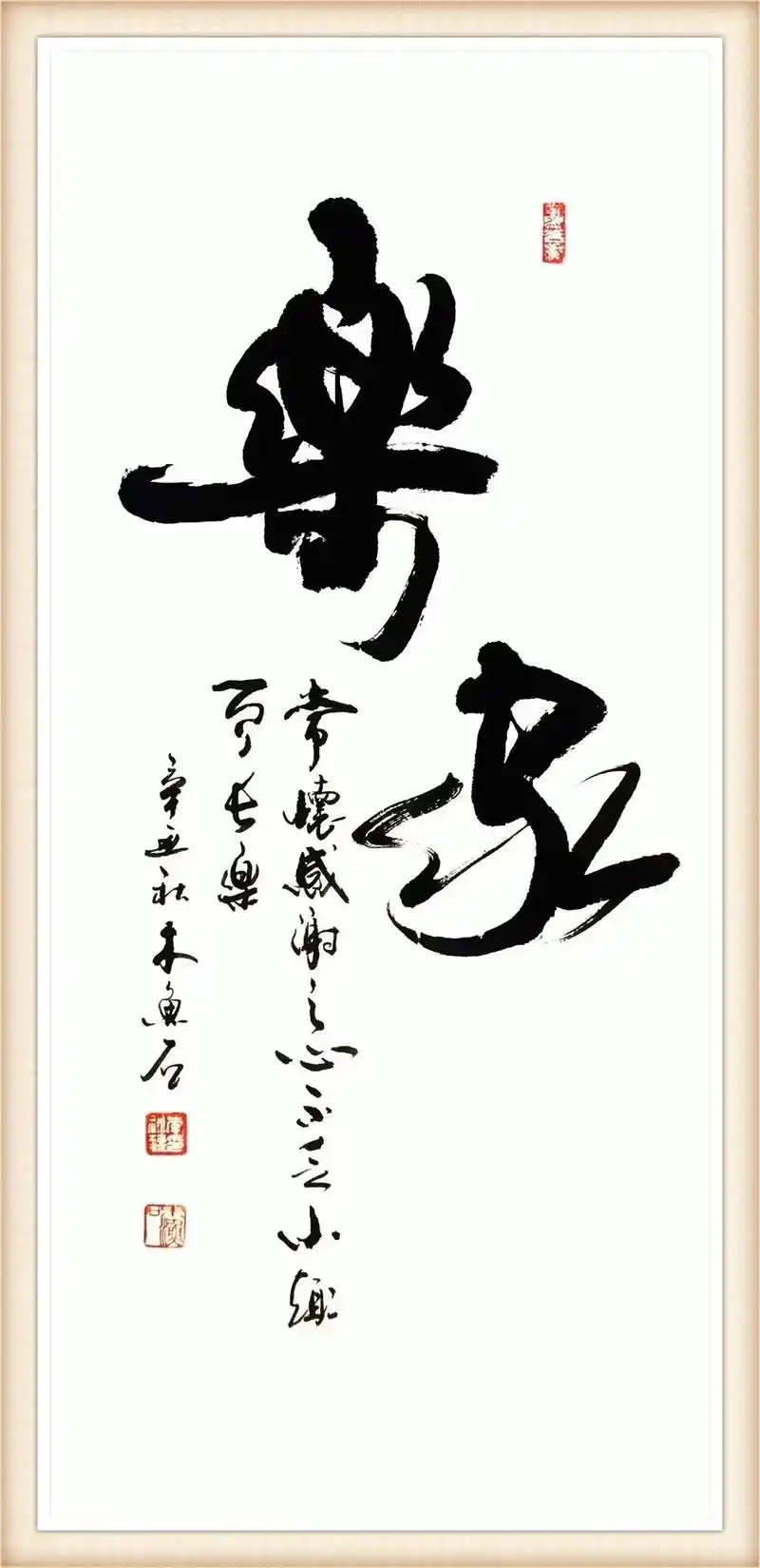 祝大家2023年兔年大吉 #书法作品欣赏 #汉字之美 - 抖音