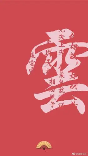 德云社#德云女孩#壁纸