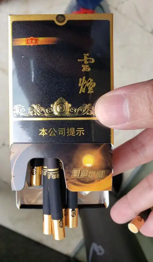 云烟(黑金印象)引领次高端品牌香烟发展