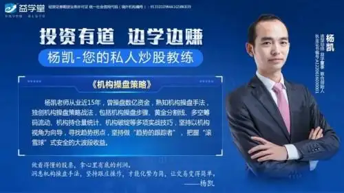 益学堂杨凯:十四五规划来了!半导体或将迎来一波行情