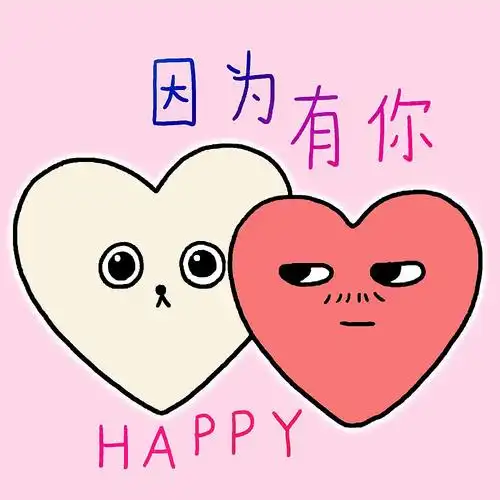 海豹头像只爱你