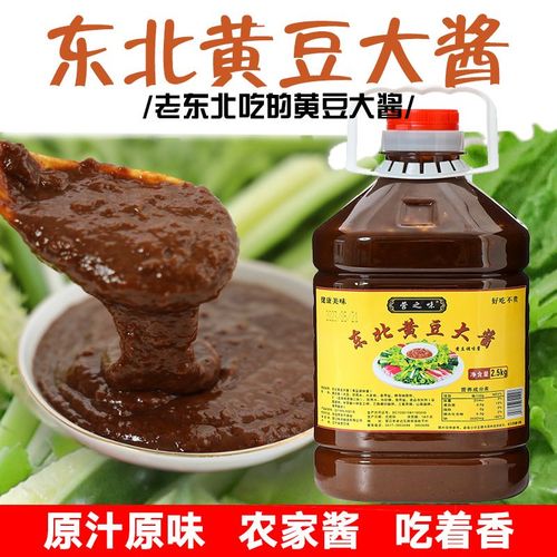 正宗东北大酱开盖即食黄豆酱蘸菜酱炖菜酱农家大酱豆瓣酱调味炸酱