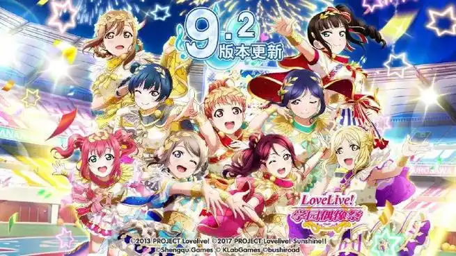 lovelive!四代同台##liella!