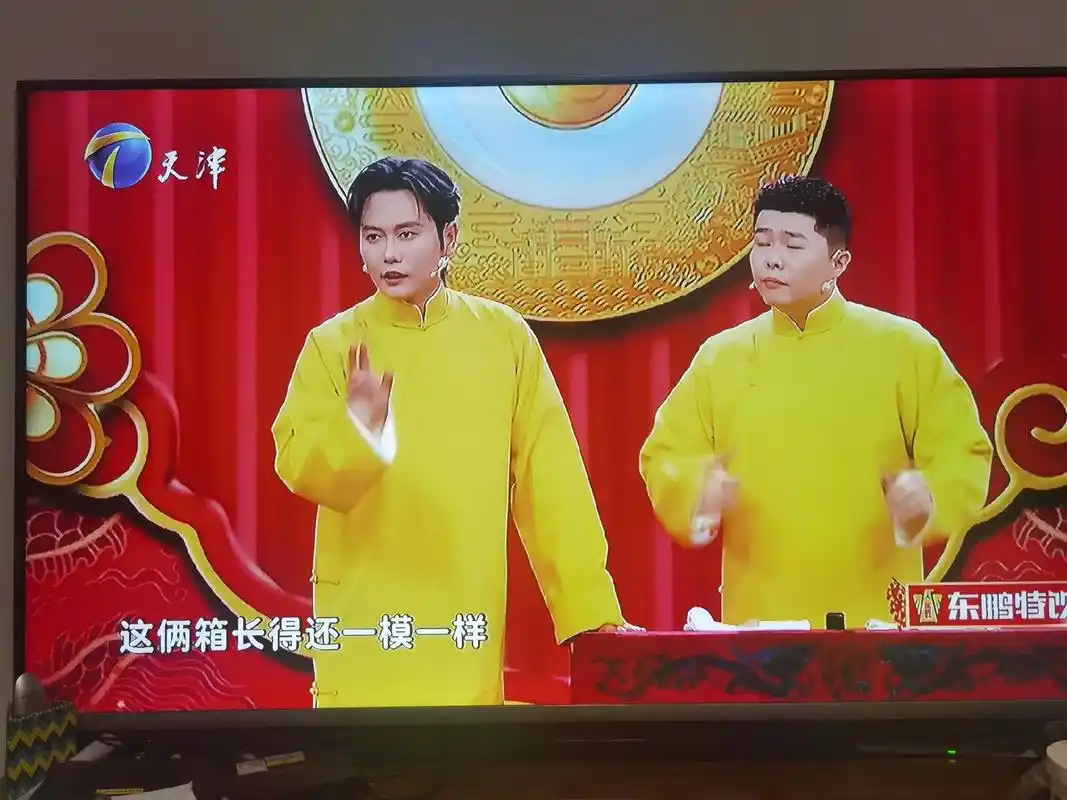 天津相声春晚 - 抖音