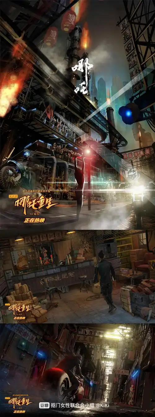 前来推荐一部电影哪吒重生