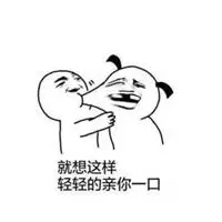 调戏女朋友表情包_微信头像图片大全