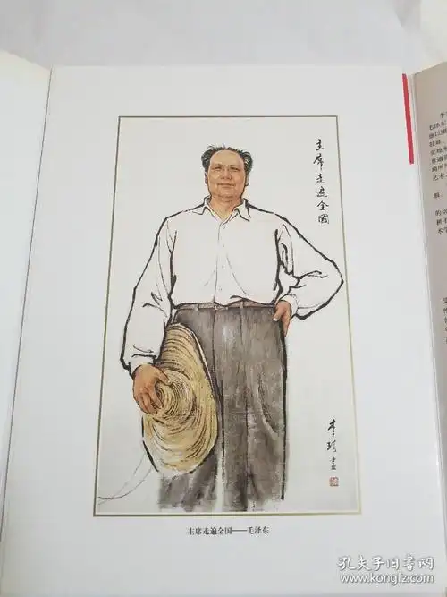 李琦画革命领袖像