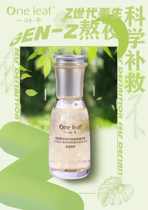 「广告专业作业」.2一叶子海报