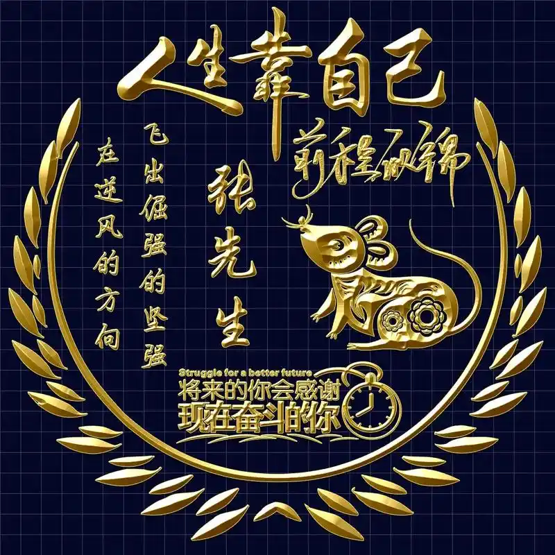 十二生肖姓氏头像.#抖音图文来了  #姓氏头像#生肖头像每个 - 抖音