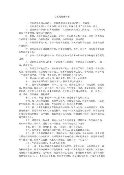 心累的伤感句子