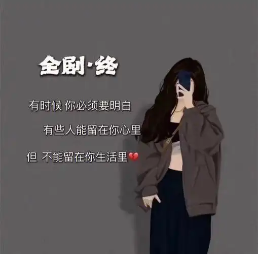 以后的你活在我的回忆里